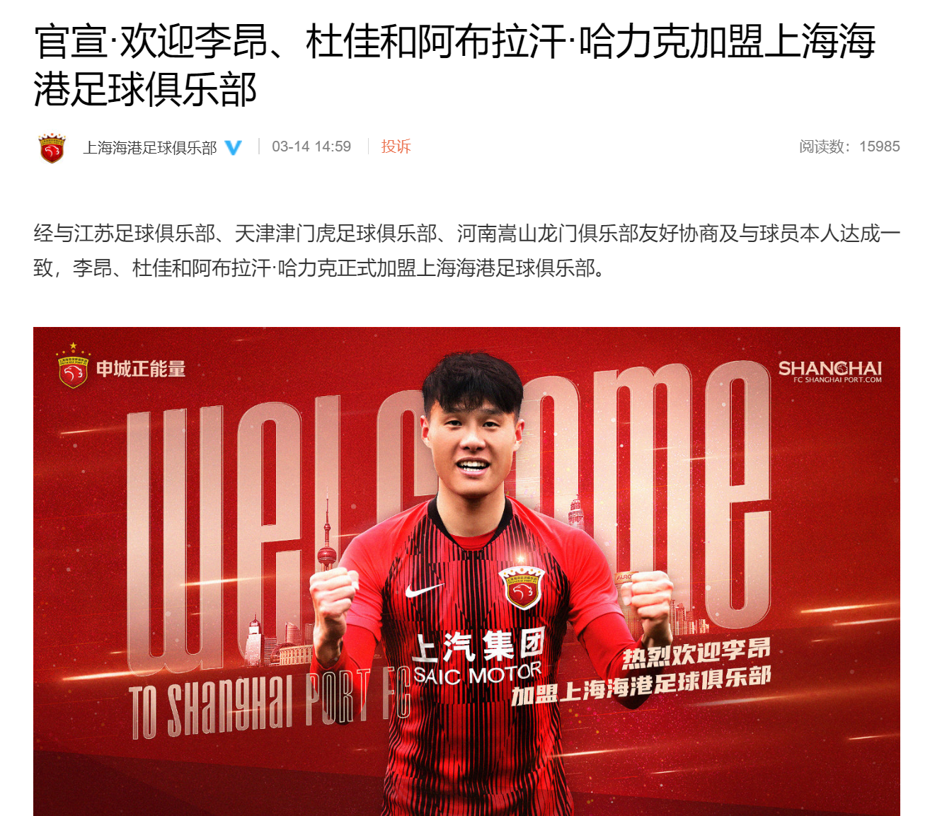 今晨中超传出新动向，里昂防线松动，管理层表态：媒体盛赞，资深球员宣示担当的简单介绍